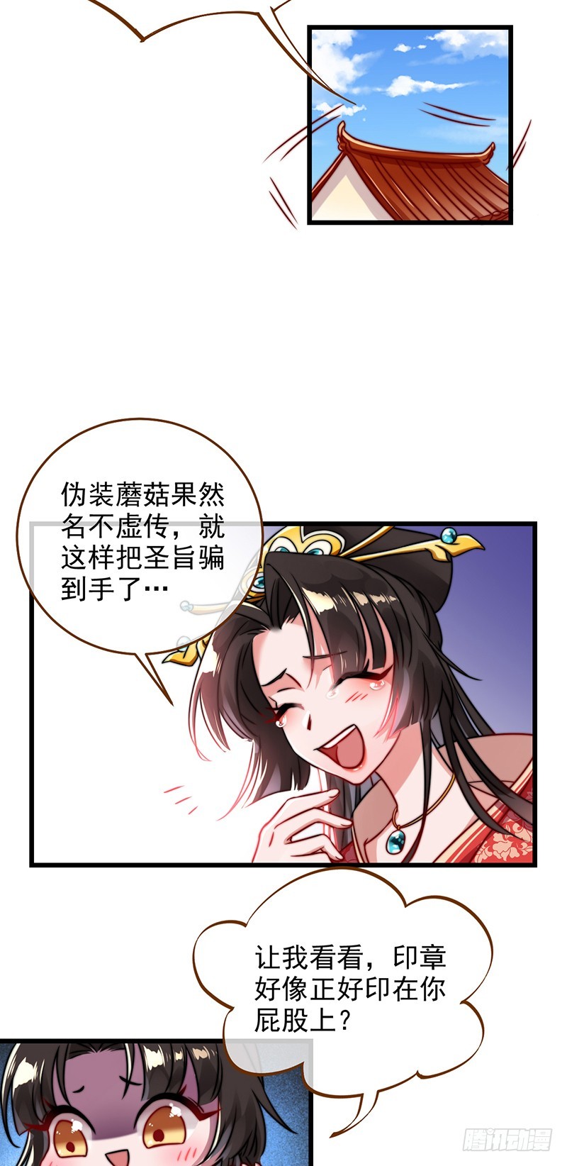 万渣朝凰韩漫全集-撕逼？我专业的！无删减无遮挡章节图片 