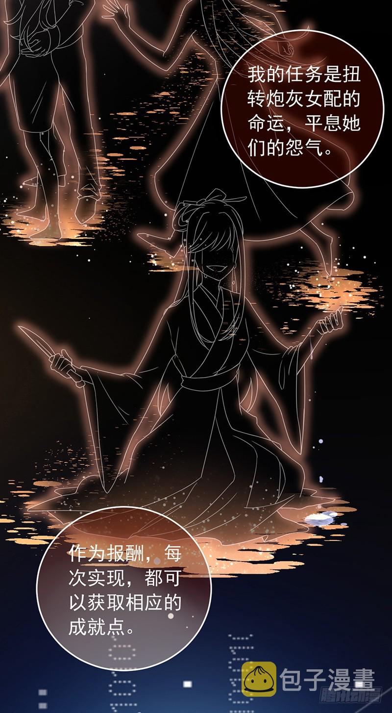 万渣朝凰韩漫全集-撕逼？我专业的！无删减无遮挡章节图片 