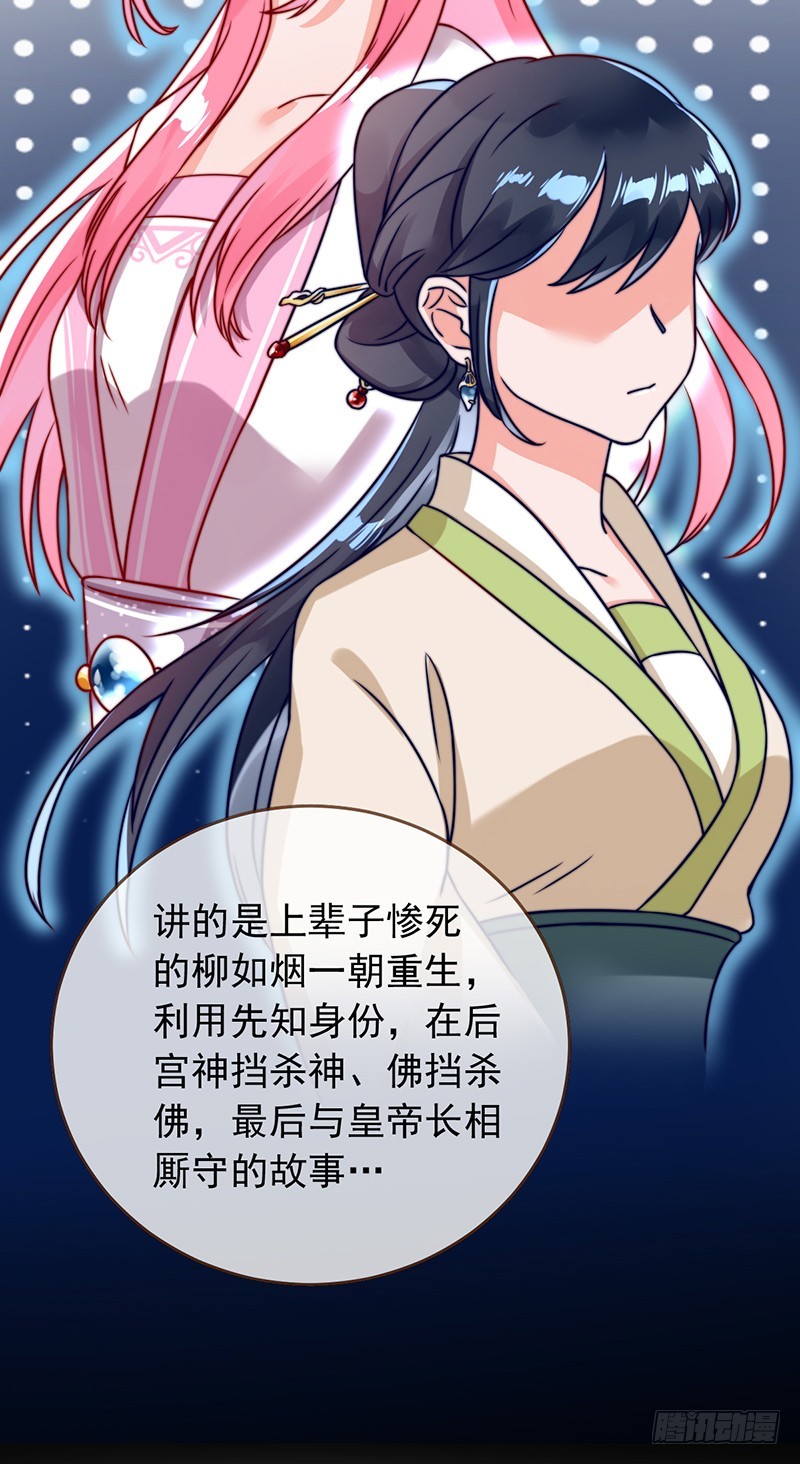万渣朝凰韩漫全集-撕逼？我专业的！无删减无遮挡章节图片 