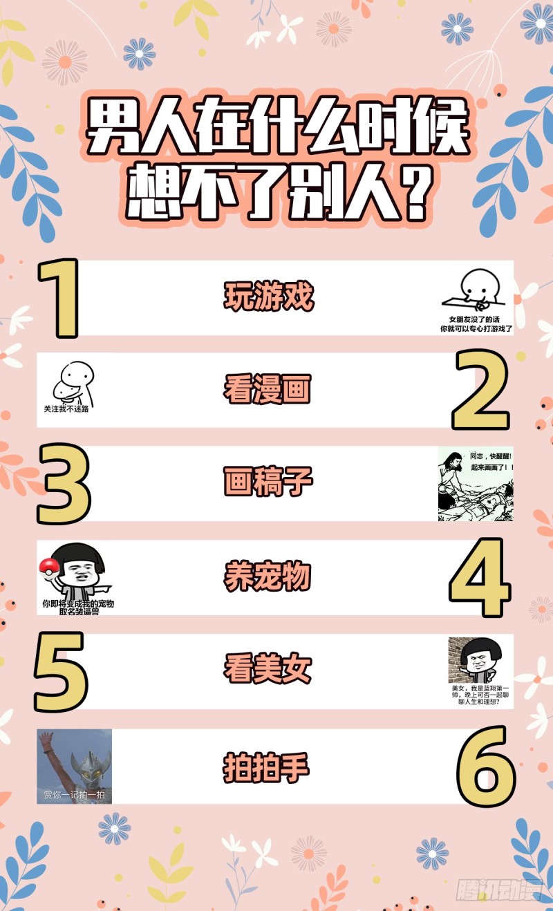 万渣朝凰韩漫全集-突然暴富无删减无遮挡章节图片 