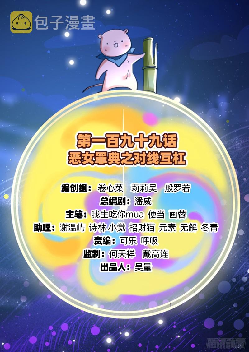 万渣朝凰韩漫全集-突然暴富无删减无遮挡章节图片 
