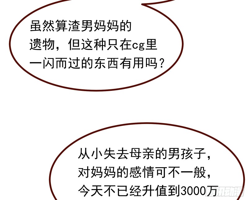 万渣朝凰韩漫全集-突然暴富无删减无遮挡章节图片 