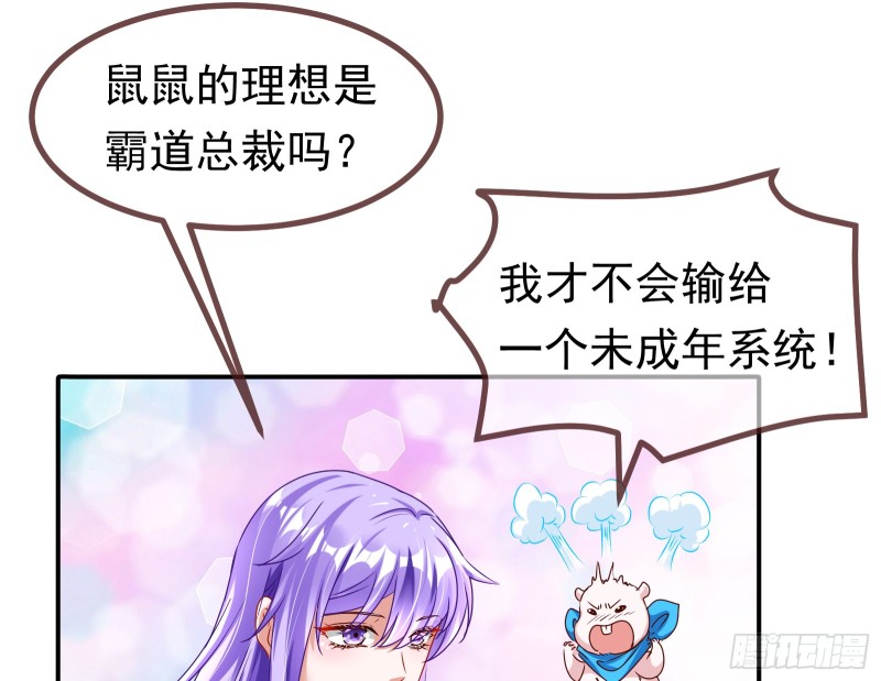 万渣朝凰韩漫全集-突然暴富无删减无遮挡章节图片 