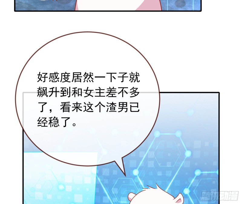 万渣朝凰韩漫全集-攻略游戏无删减无遮挡章节图片 