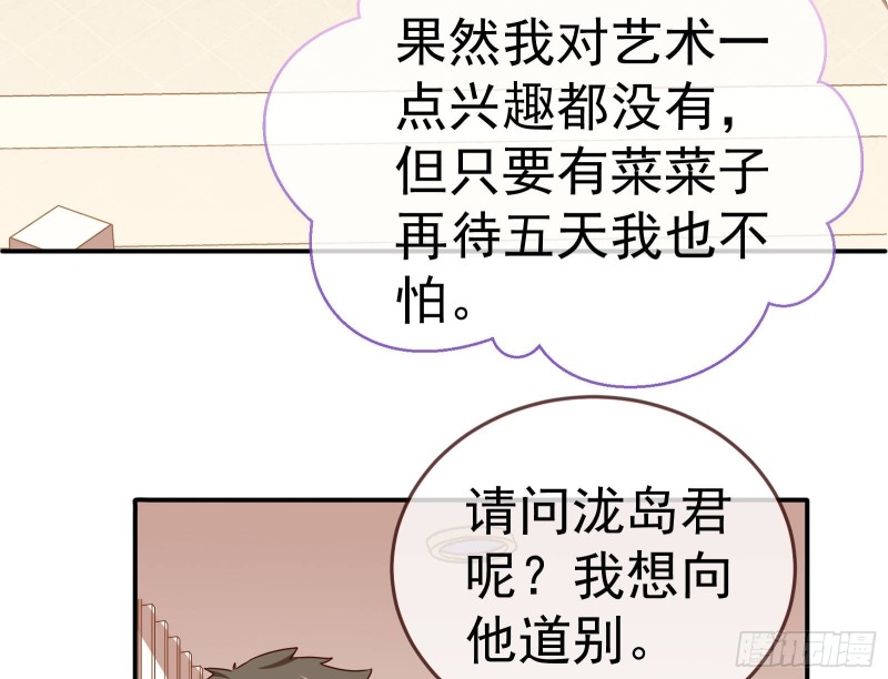 万渣朝凰韩漫全集-攻略游戏无删减无遮挡章节图片 
