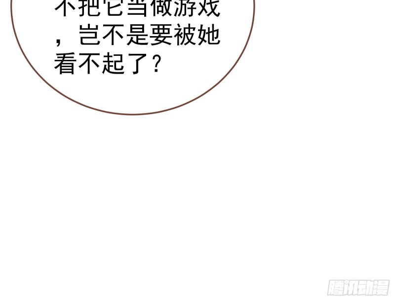 万渣朝凰韩漫全集-攻略游戏无删减无遮挡章节图片 