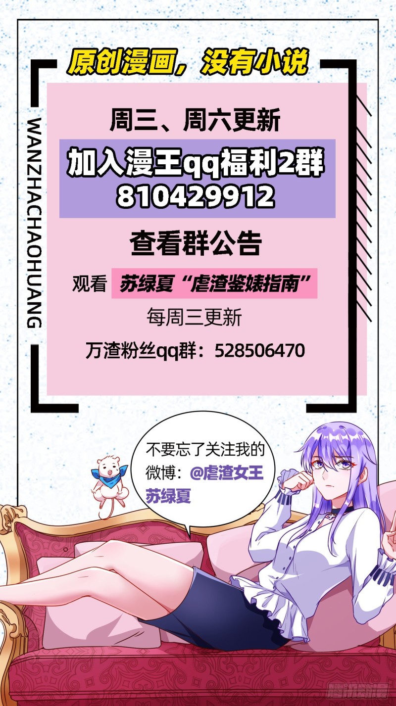 万渣朝凰韩漫全集-攻略游戏无删减无遮挡章节图片 