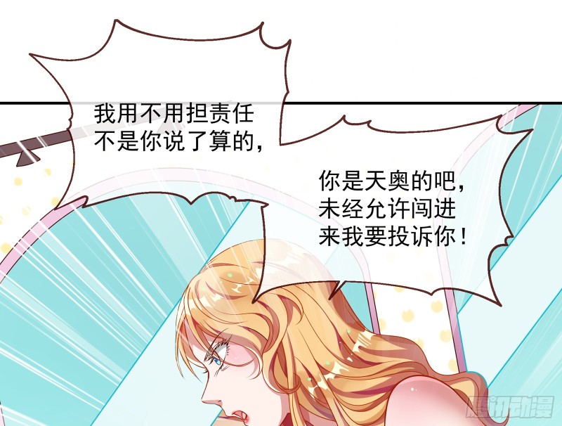 万渣朝凰韩漫全集-攻略游戏无删减无遮挡章节图片 