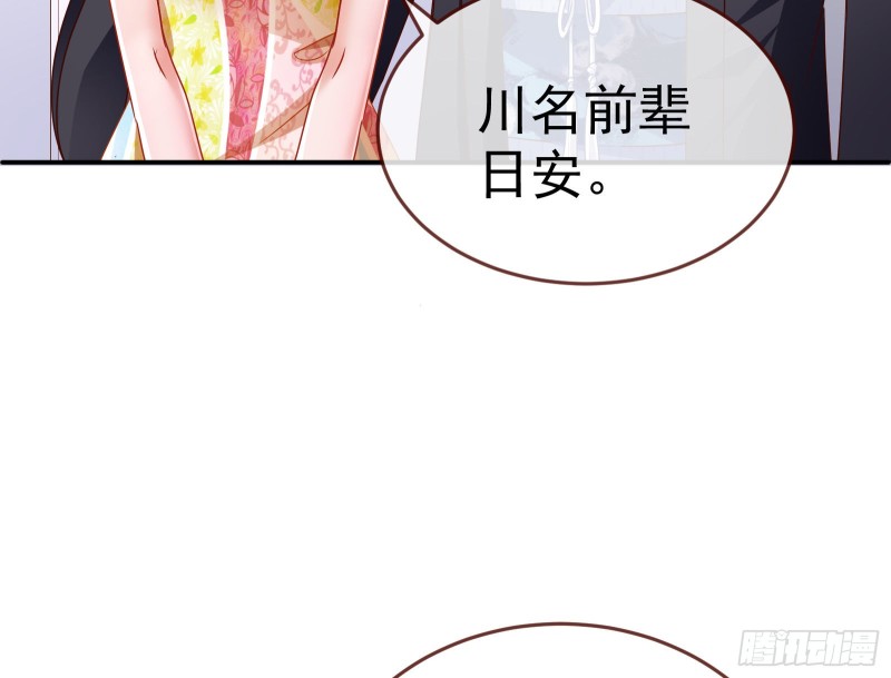 万渣朝凰韩漫全集-攻略游戏无删减无遮挡章节图片 