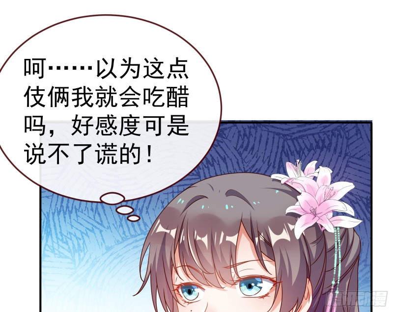 万渣朝凰韩漫全集-攻略游戏无删减无遮挡章节图片 
