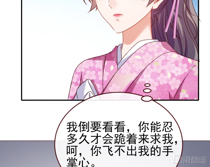 万渣朝凰韩漫全集-攻略游戏无删减无遮挡章节图片 
