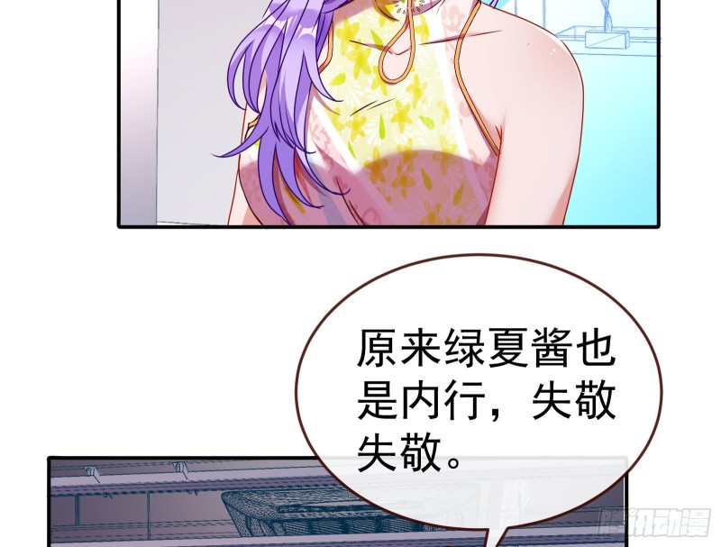万渣朝凰韩漫全集-攻略游戏无删减无遮挡章节图片 