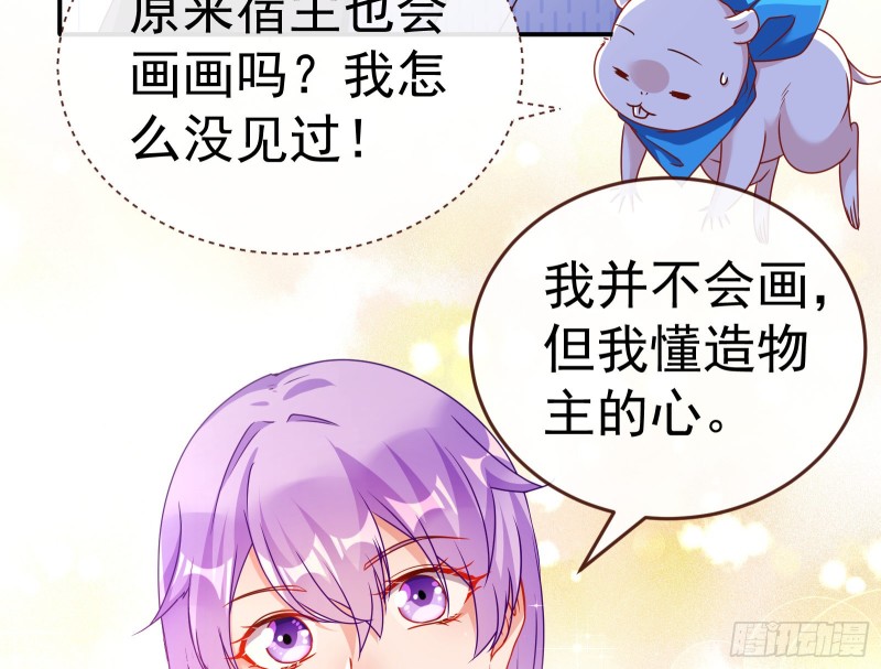 万渣朝凰韩漫全集-攻略游戏无删减无遮挡章节图片 