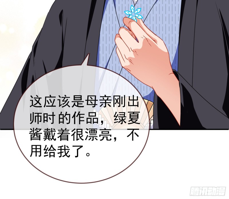 万渣朝凰韩漫全集-攻略游戏无删减无遮挡章节图片 
