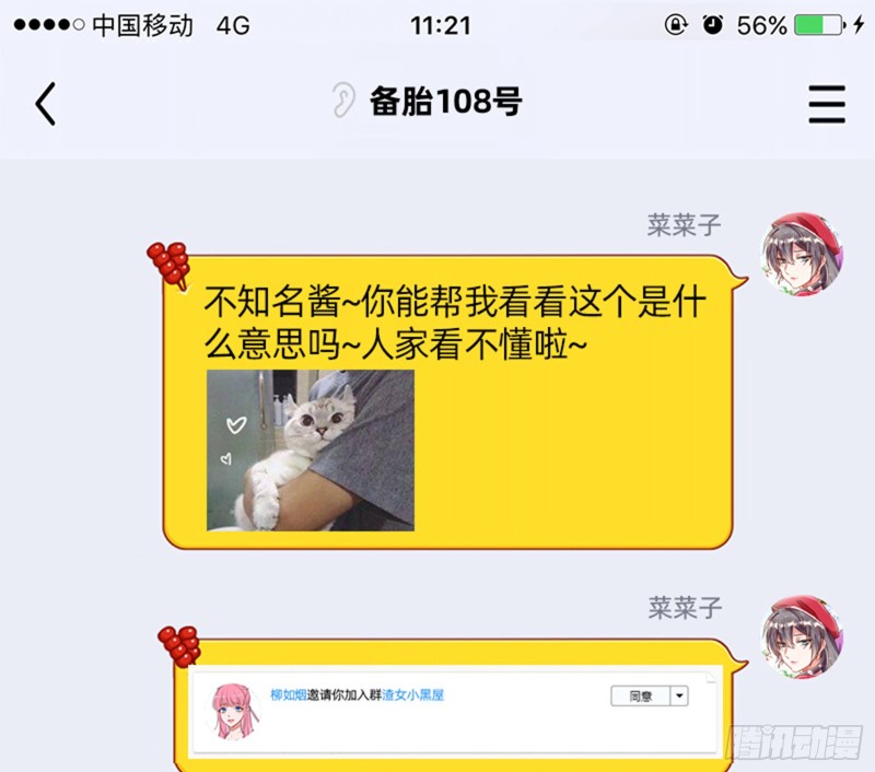 万渣朝凰韩漫全集-我只爱有妇之夫无删减无遮挡章节图片 
