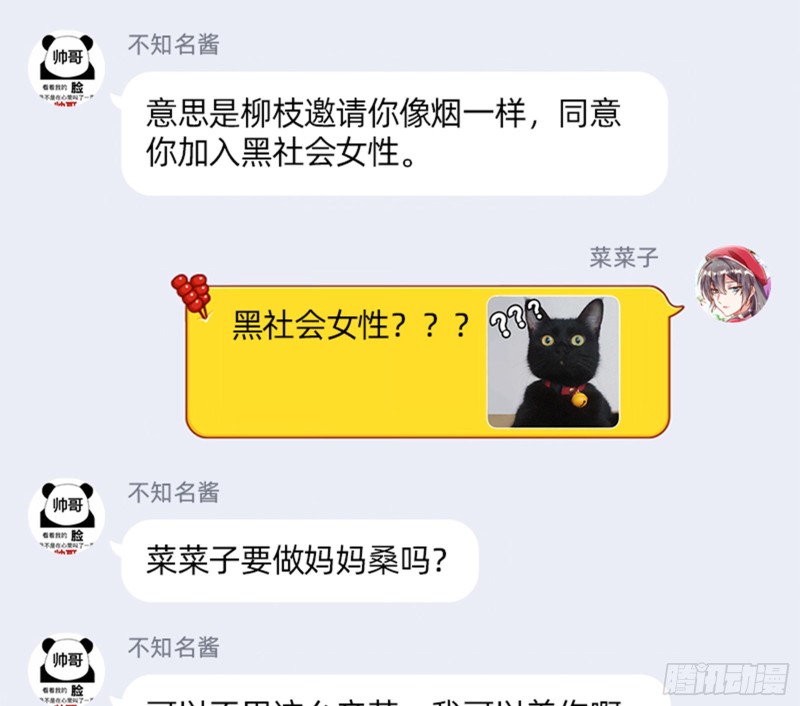 万渣朝凰韩漫全集-我只爱有妇之夫无删减无遮挡章节图片 