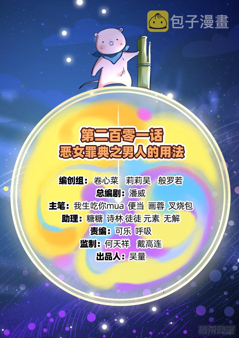 万渣朝凰韩漫全集-我只爱有妇之夫无删减无遮挡章节图片 