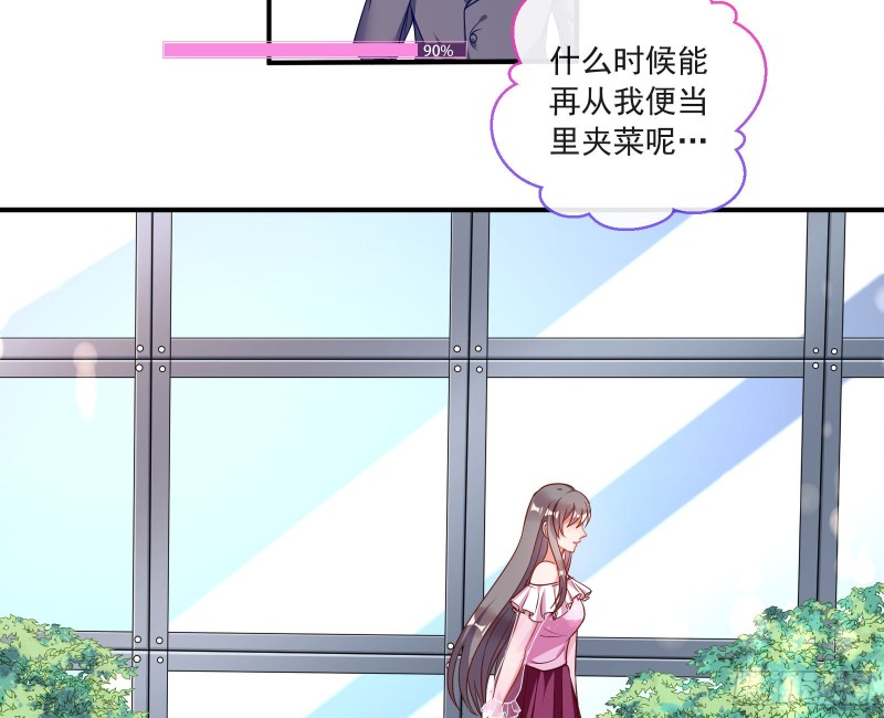 万渣朝凰韩漫全集-我只爱有妇之夫无删减无遮挡章节图片 