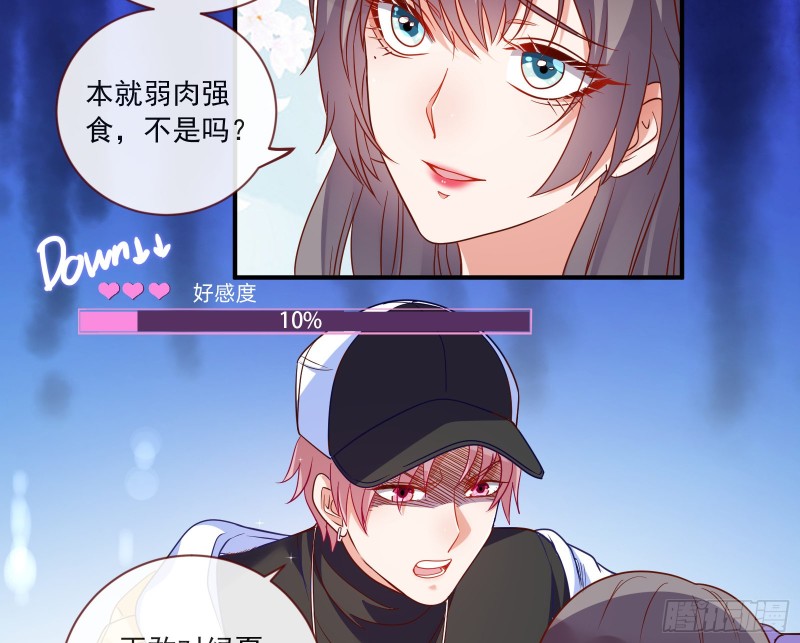 万渣朝凰韩漫全集-我只爱有妇之夫无删减无遮挡章节图片 
