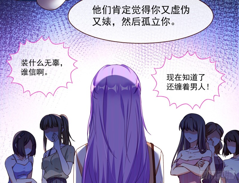 万渣朝凰韩漫全集-我只爱有妇之夫无删减无遮挡章节图片 