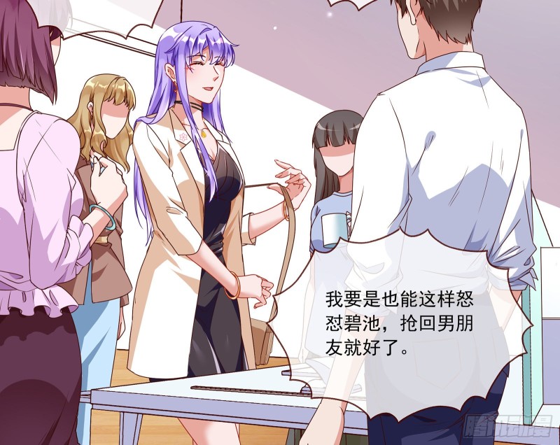 万渣朝凰韩漫全集-我只爱有妇之夫无删减无遮挡章节图片 