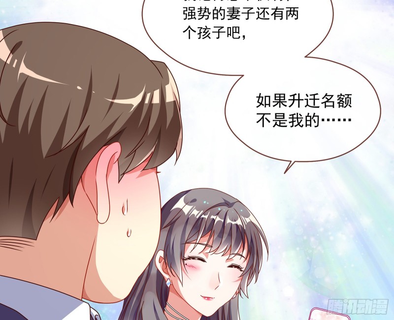 万渣朝凰韩漫全集-我只爱有妇之夫无删减无遮挡章节图片 