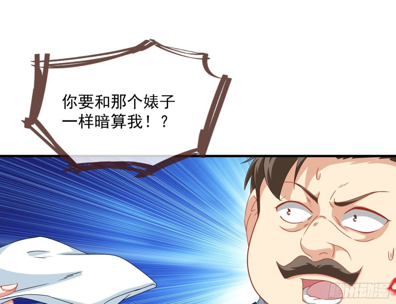 万渣朝凰韩漫全集-我只爱有妇之夫无删减无遮挡章节图片 