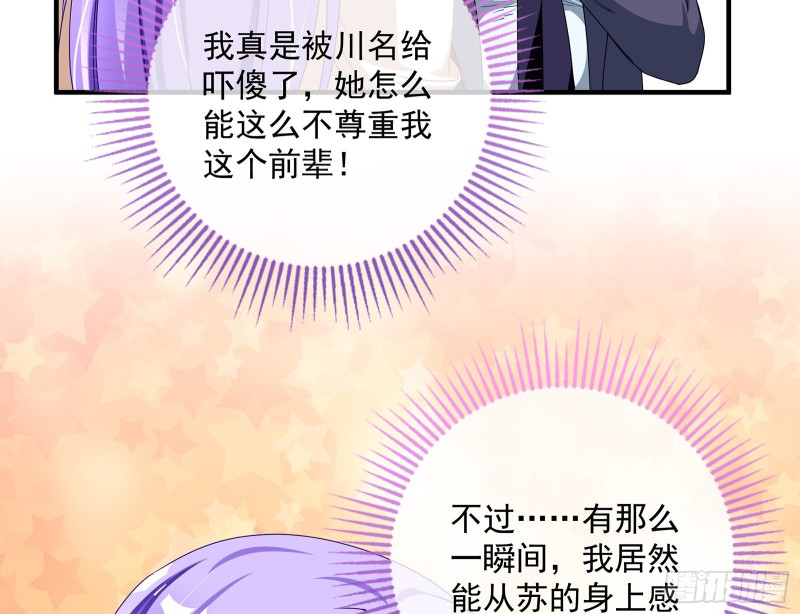 万渣朝凰韩漫全集-我只爱有妇之夫无删减无遮挡章节图片 