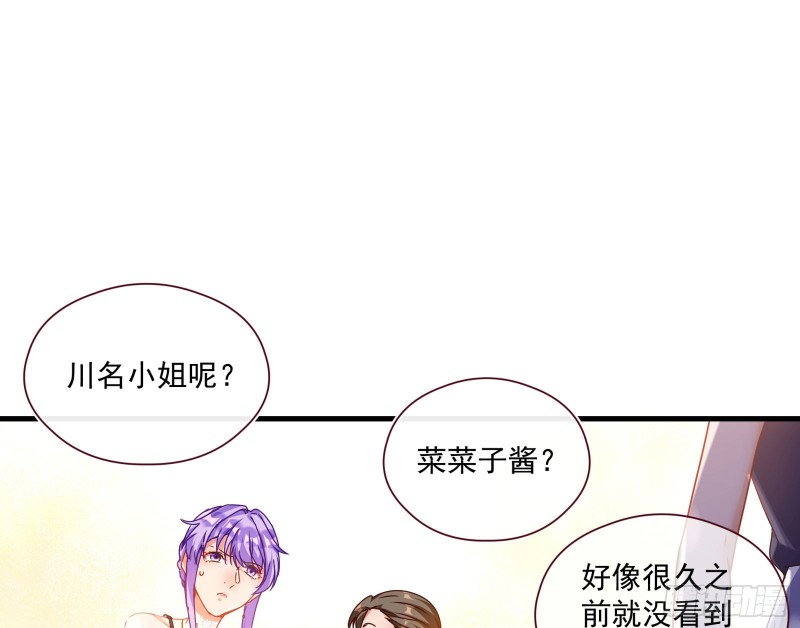 万渣朝凰韩漫全集-完美的求婚无删减无遮挡章节图片 