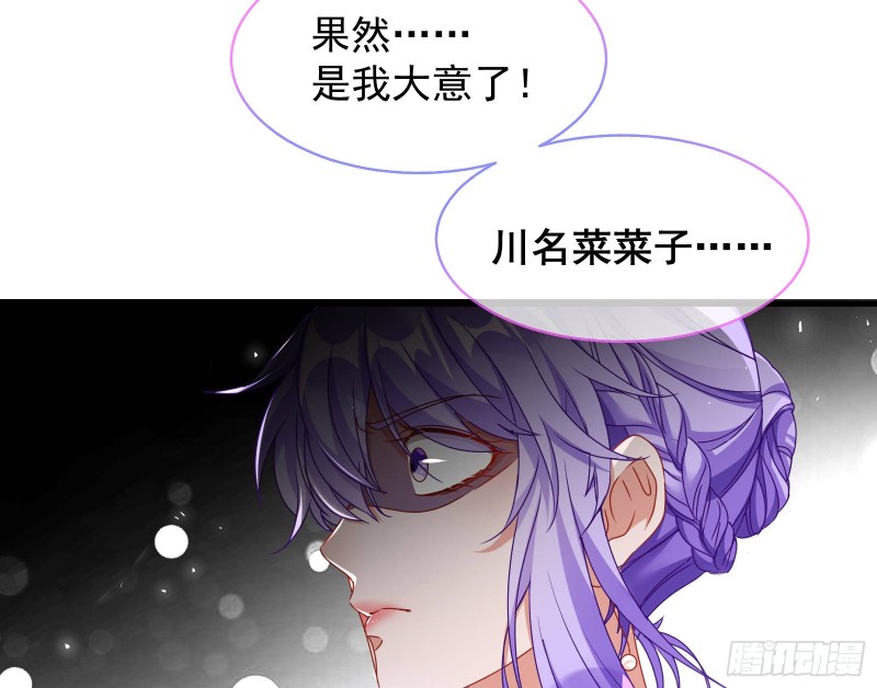 万渣朝凰韩漫全集-完美的求婚无删减无遮挡章节图片 