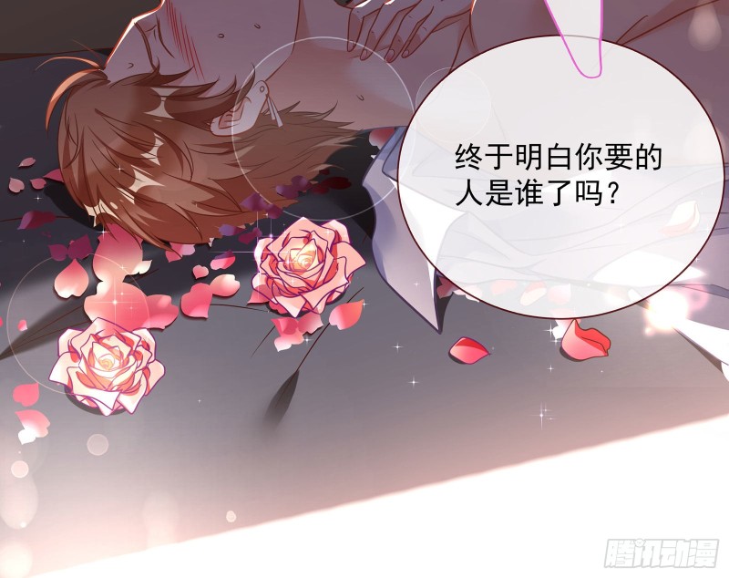万渣朝凰韩漫全集-完美的求婚无删减无遮挡章节图片 