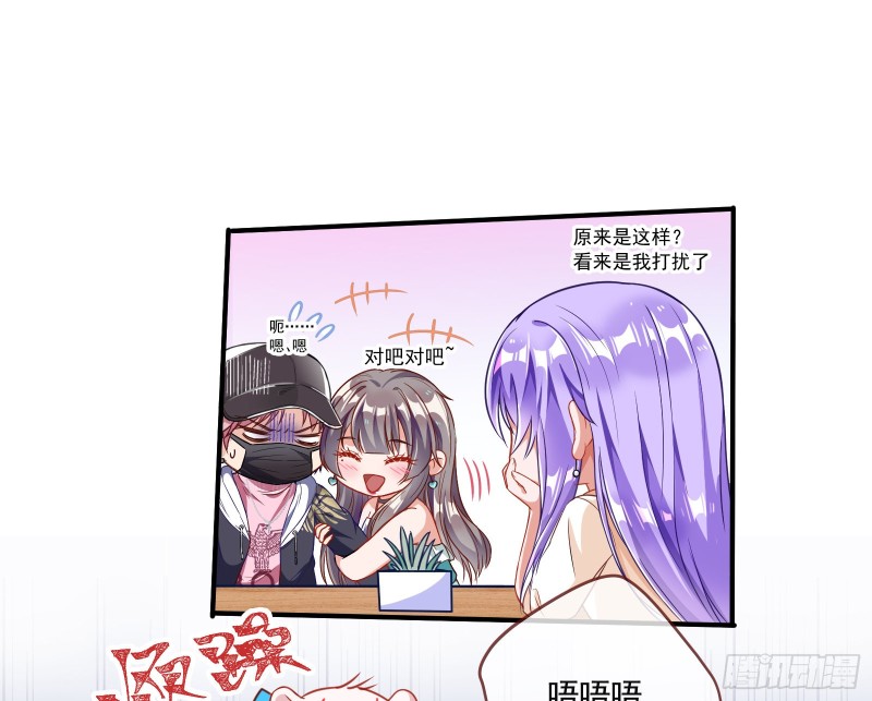 万渣朝凰韩漫全集-完美的求婚无删减无遮挡章节图片 