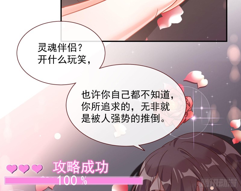 万渣朝凰韩漫全集-完美的求婚无删减无遮挡章节图片 