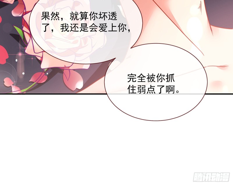 万渣朝凰韩漫全集-完美的求婚无删减无遮挡章节图片 