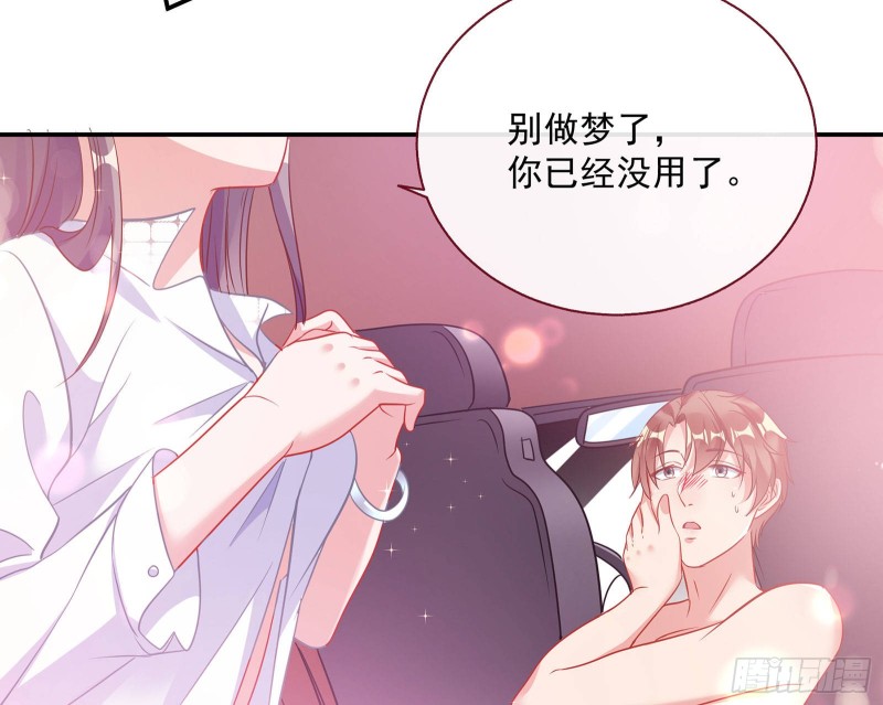 万渣朝凰韩漫全集-完美的求婚无删减无遮挡章节图片 