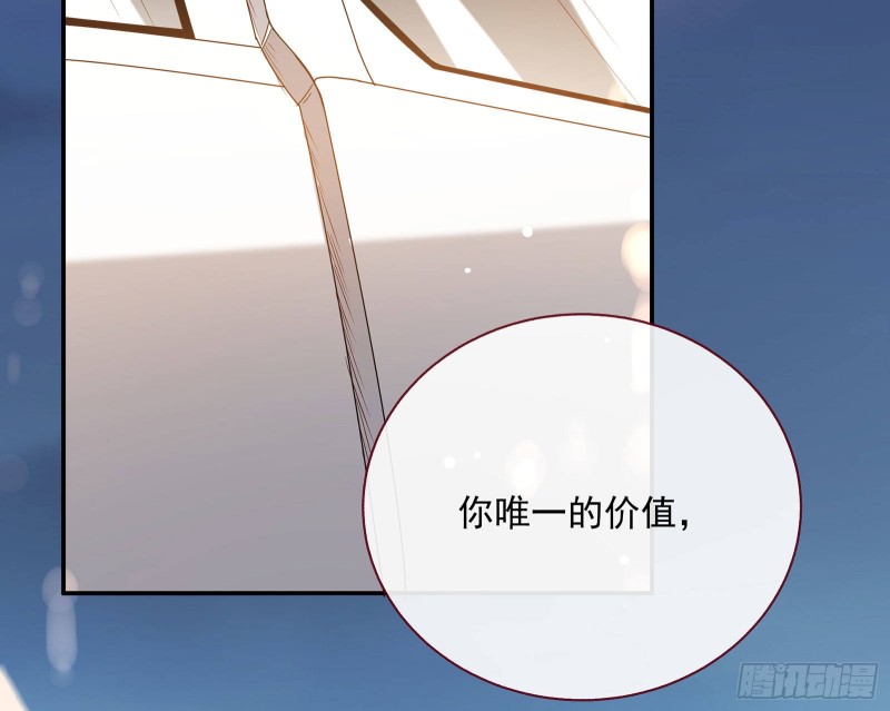 万渣朝凰韩漫全集-完美的求婚无删减无遮挡章节图片 