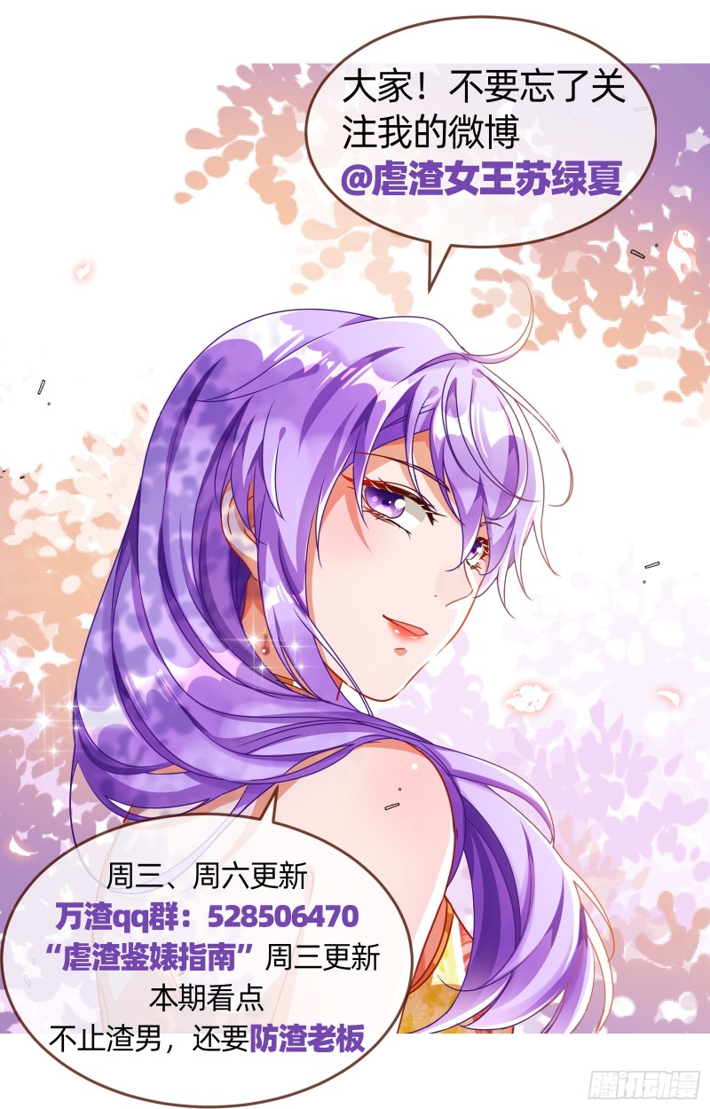 万渣朝凰韩漫全集-完美的求婚无删减无遮挡章节图片 