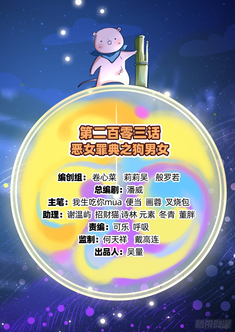 万渣朝凰韩漫全集-完美的求婚无删减无遮挡章节图片 