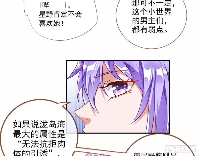 万渣朝凰韩漫全集-完美的求婚无删减无遮挡章节图片 