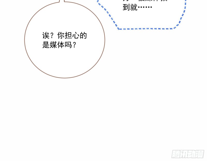 万渣朝凰韩漫全集-完美的求婚无删减无遮挡章节图片 