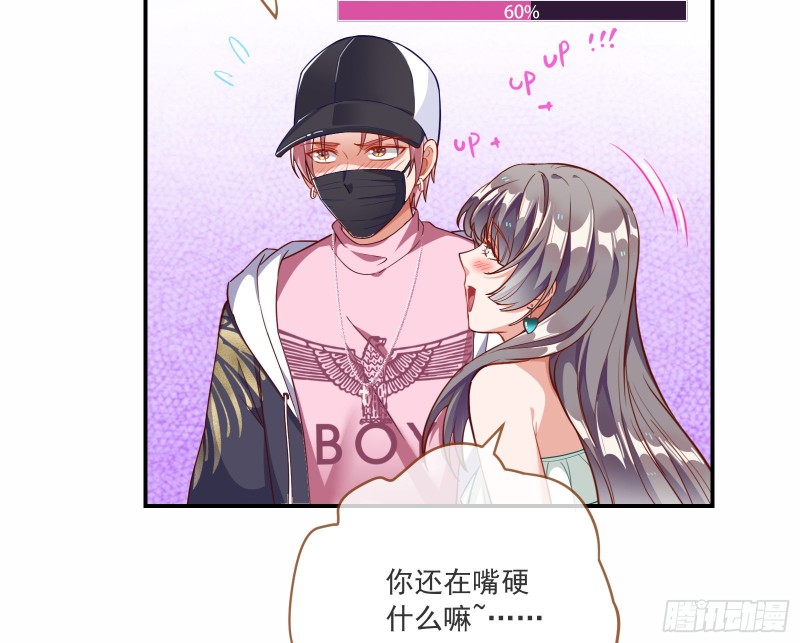 万渣朝凰韩漫全集-完美的求婚无删减无遮挡章节图片 