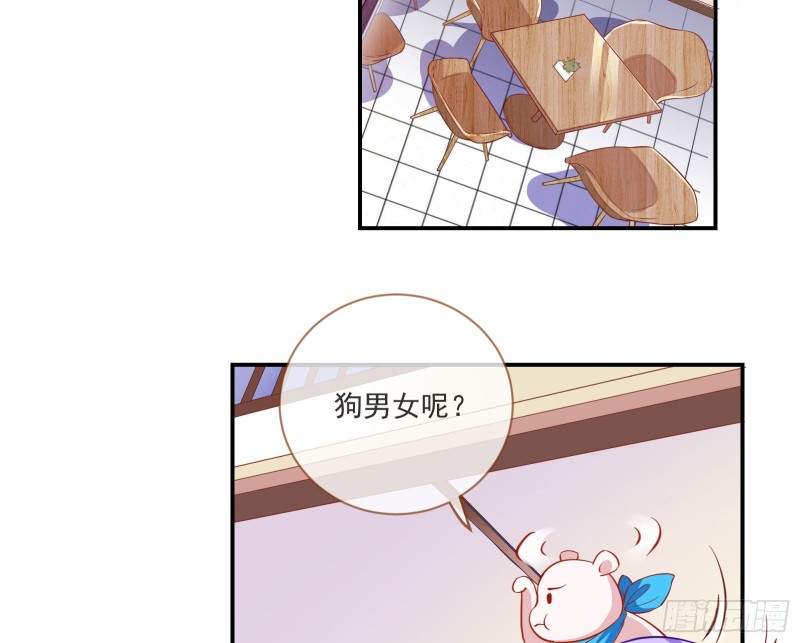 万渣朝凰韩漫全集-完美的求婚无删减无遮挡章节图片 