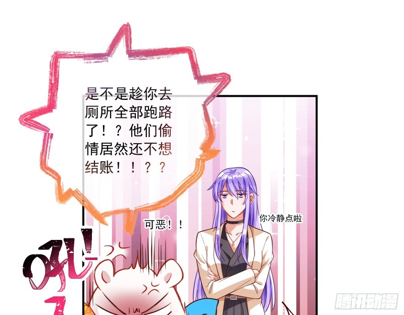 万渣朝凰韩漫全集-完美的求婚无删减无遮挡章节图片 