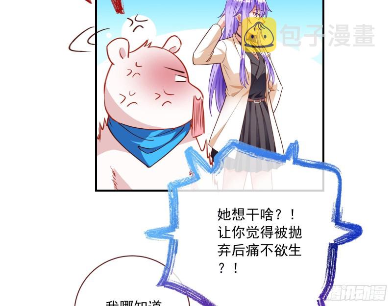 万渣朝凰韩漫全集-完美的求婚无删减无遮挡章节图片 