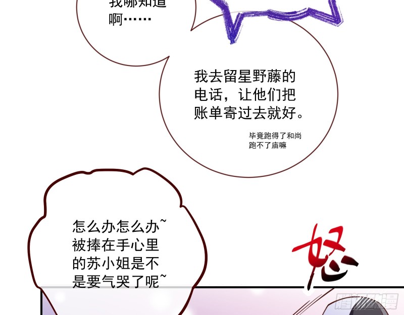 万渣朝凰韩漫全集-完美的求婚无删减无遮挡章节图片 