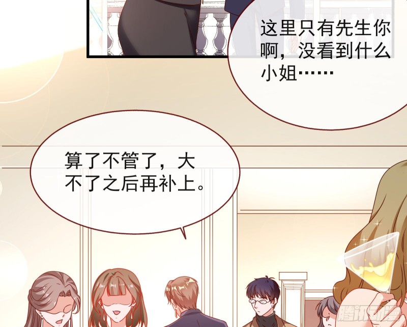 万渣朝凰韩漫全集-完美的求婚无删减无遮挡章节图片 