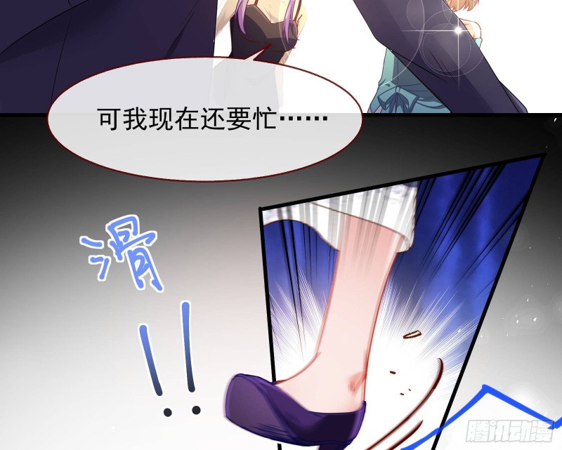 万渣朝凰韩漫全集-完美的求婚无删减无遮挡章节图片 