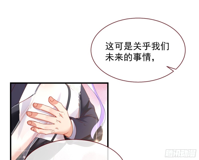 万渣朝凰韩漫全集-完美的求婚无删减无遮挡章节图片 