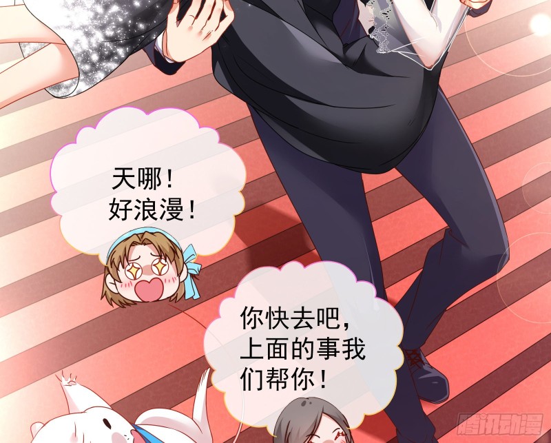 万渣朝凰韩漫全集-完美的求婚无删减无遮挡章节图片 