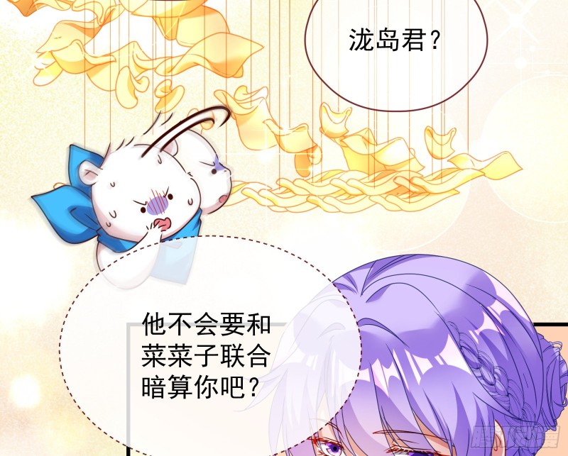 万渣朝凰韩漫全集-完美的求婚无删减无遮挡章节图片 